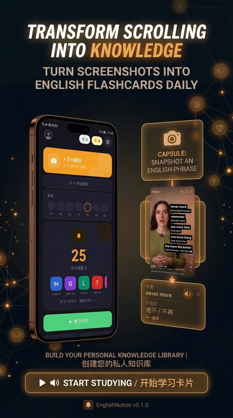 English Notion — Vocabulary AI screenshot