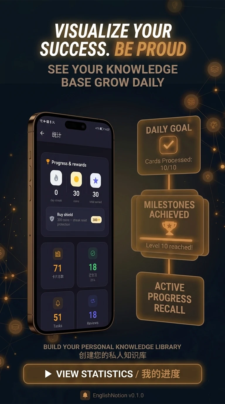 English Notion — Vocabulary AI screenshot