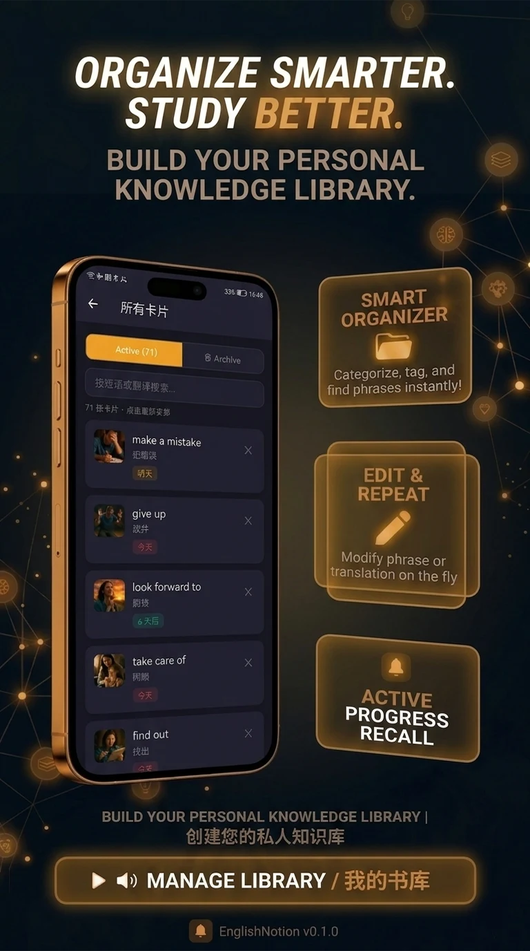 English Notion — Vocabulary AI screenshot